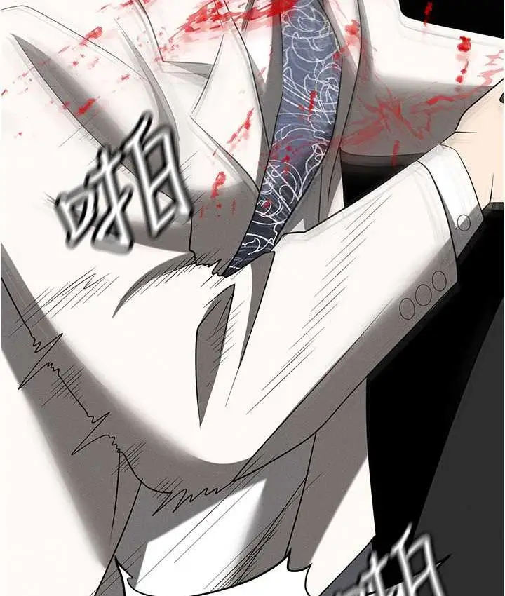 漫画《职场陷阱》第88话第3张图