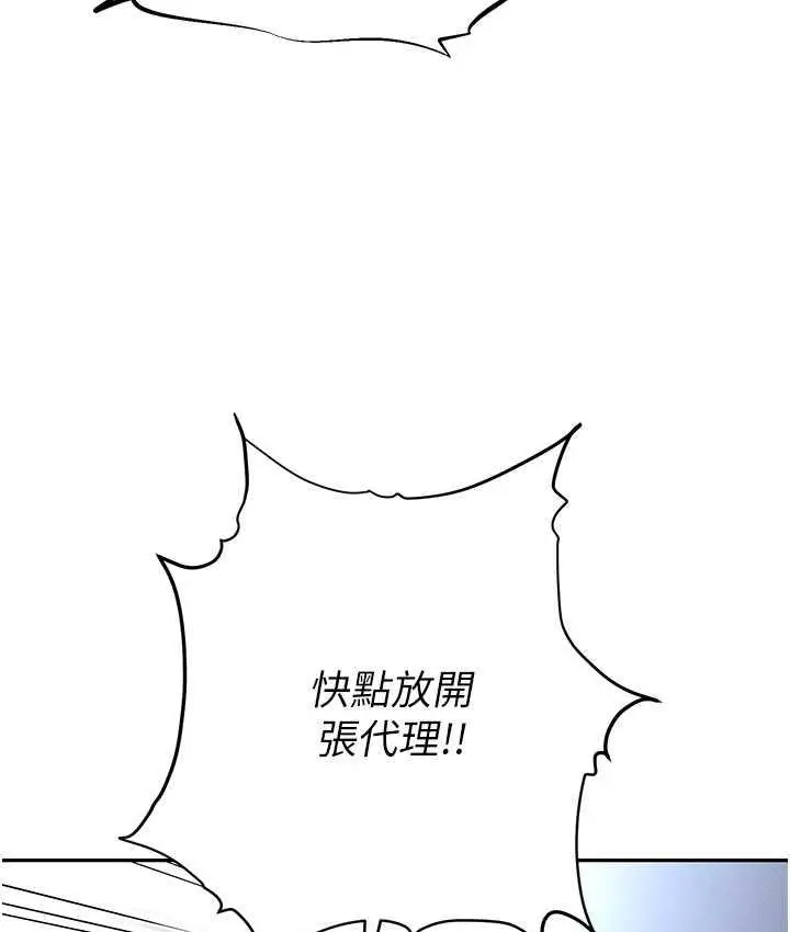 漫画《职场陷阱》第88话第30张图