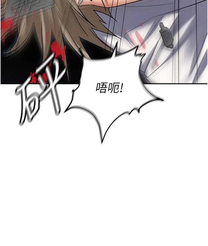 漫画《职场陷阱》第88话第33张图