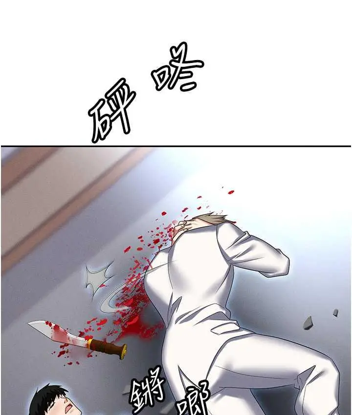 漫画《职场陷阱》第88话第34张图