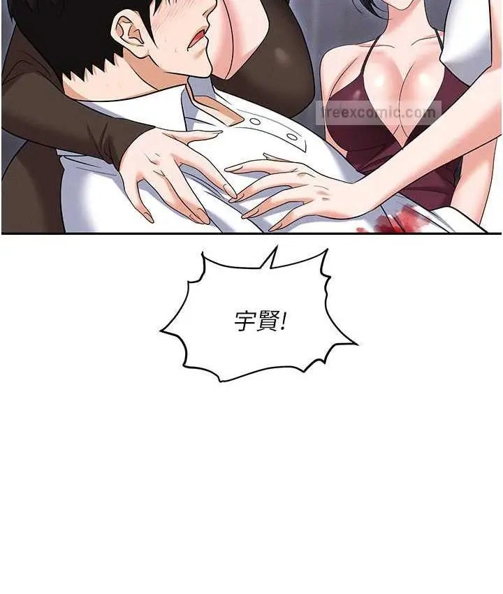 漫画《职场陷阱》第88话第38张图