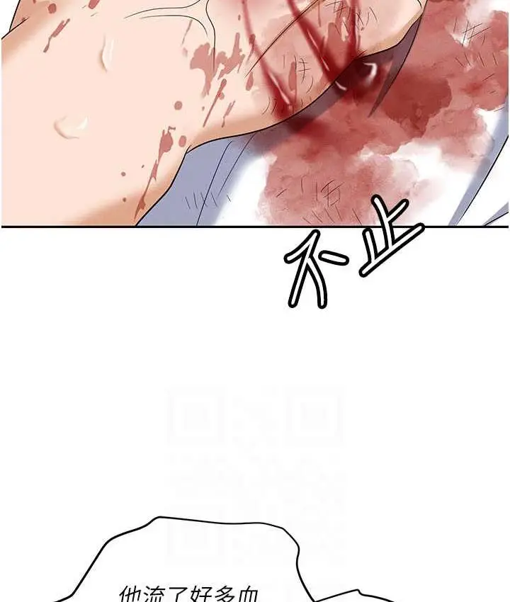 漫画《职场陷阱》第88话第40张图