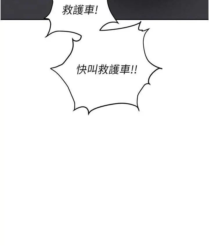 漫画《职场陷阱》第88话第45张图