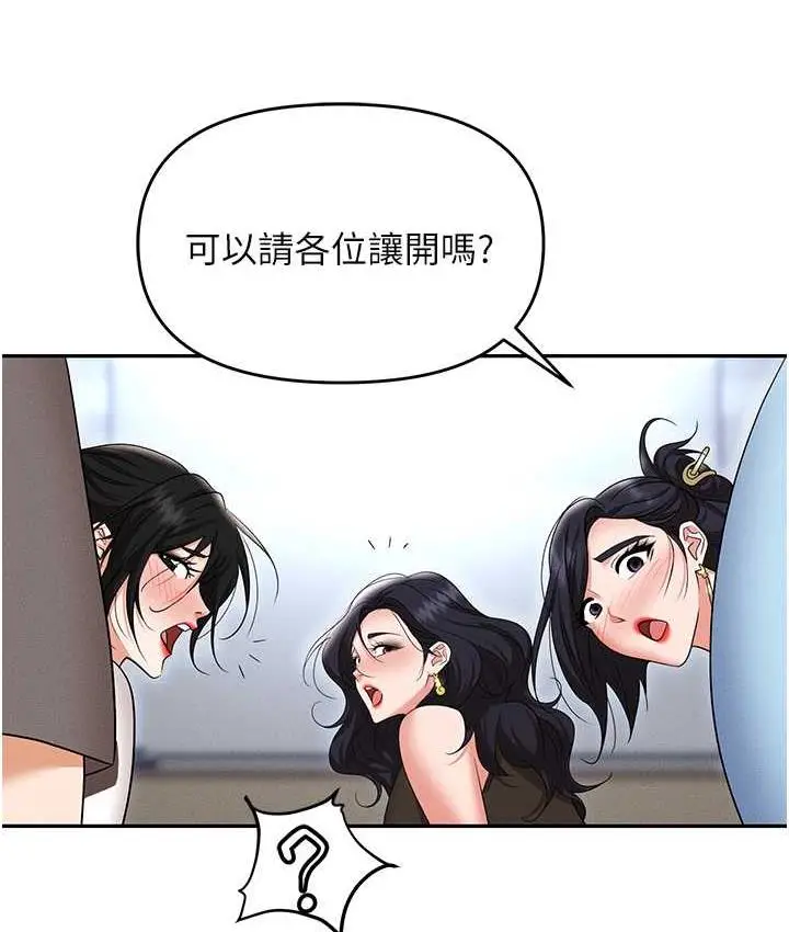 漫画《职场陷阱》第88话第46张图