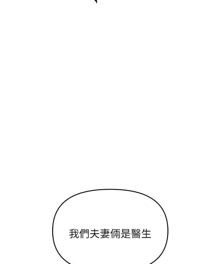 漫画《职场陷阱》第88话第47张图