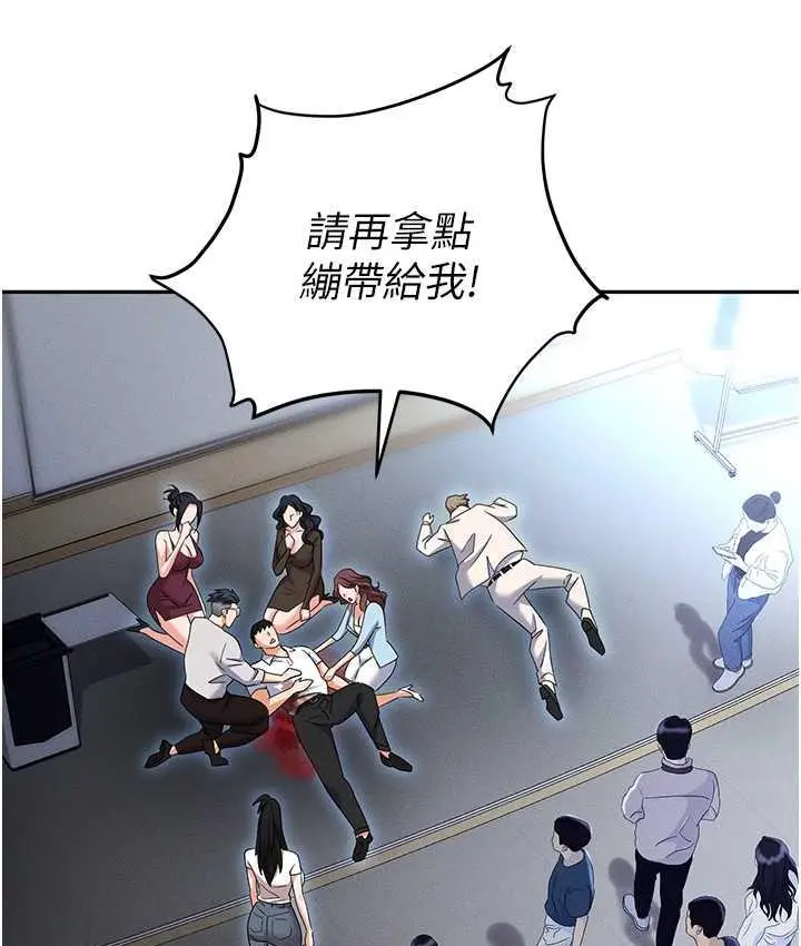 漫画《职场陷阱》第88话第51张图