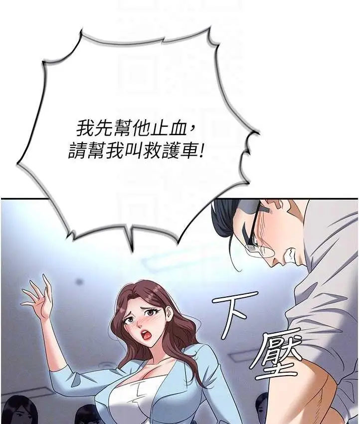 漫画《职场陷阱》第88话第53张图