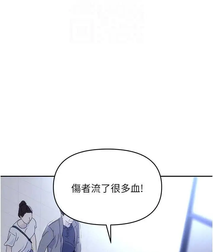 漫画《职场陷阱》第88话第55张图