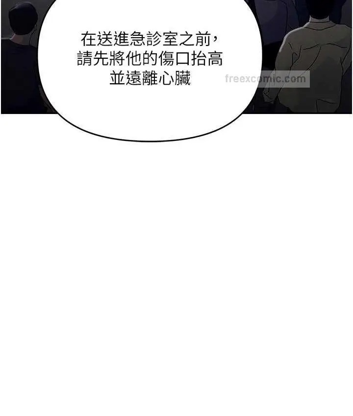 漫画《职场陷阱》第88话第57张图