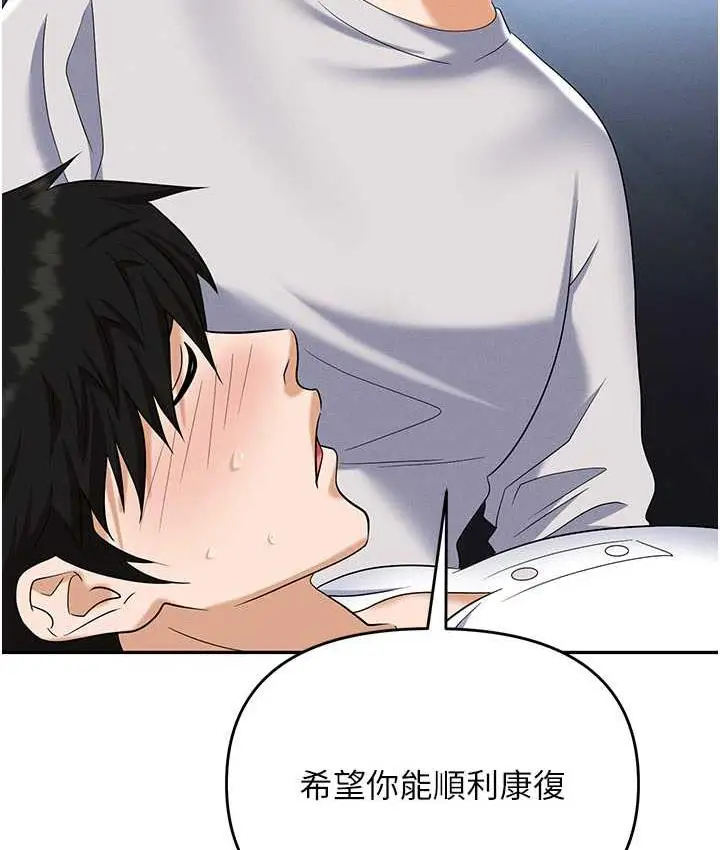 漫画《职场陷阱》第88话第59张图