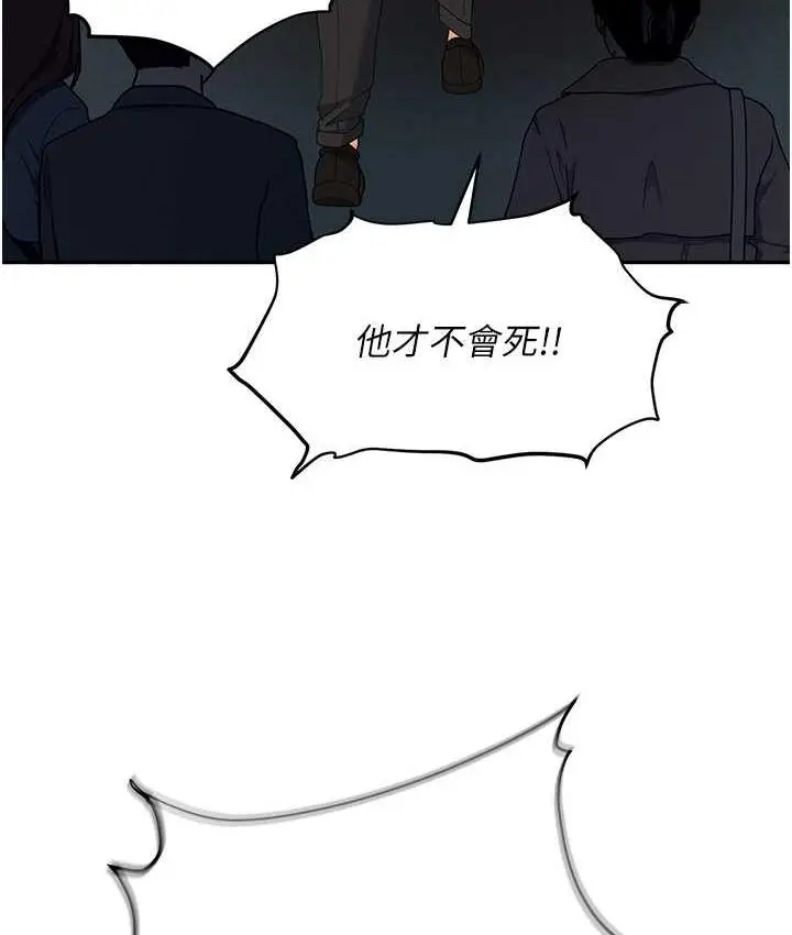漫画《职场陷阱》第88话第62张图
