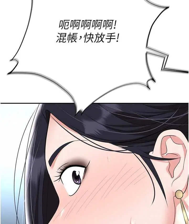 漫画《职场陷阱》第88话第63张图