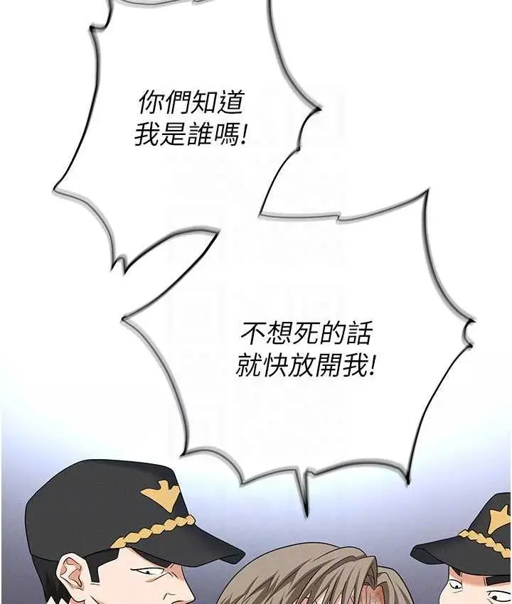 漫画《职场陷阱》第88话第65张图