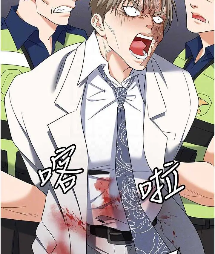 漫画《职场陷阱》第88话第66张图