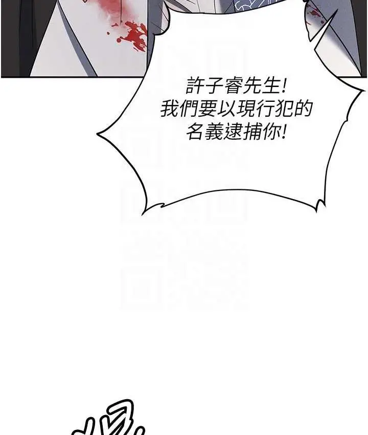 漫画《职场陷阱》第88话第67张图
