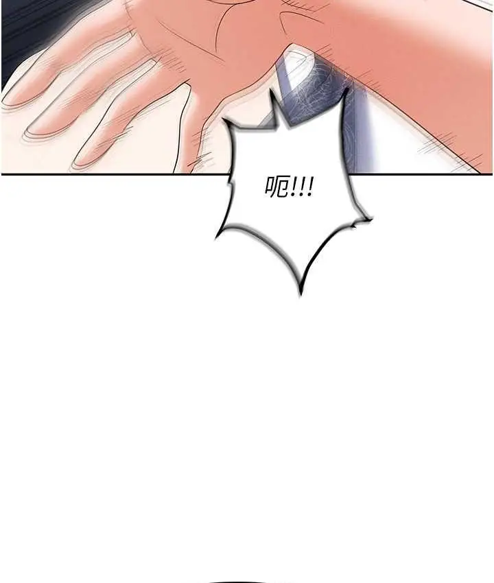 漫画《职场陷阱》第88话第69张图