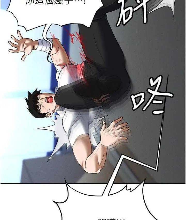 漫画《职场陷阱》第88话第7张图