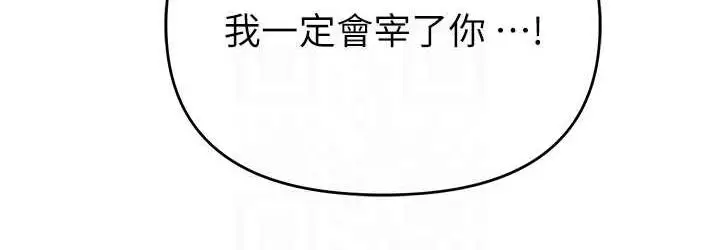 漫画《职场陷阱》第88话第72张图