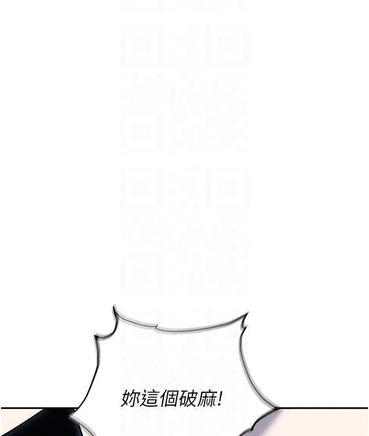 漫画《职场陷阱》第88话第73张图