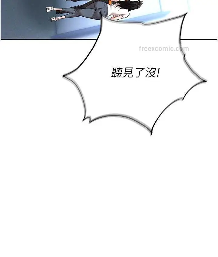 漫画《职场陷阱》第88话第76张图