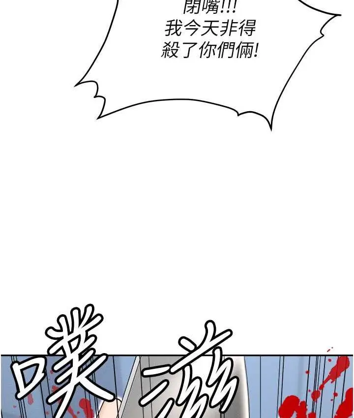漫画《职场陷阱》第88话第8张图