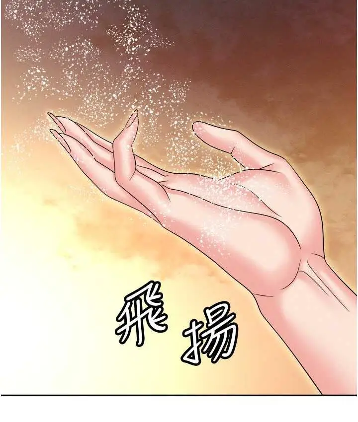 漫画《职场陷阱》第88话第81张图