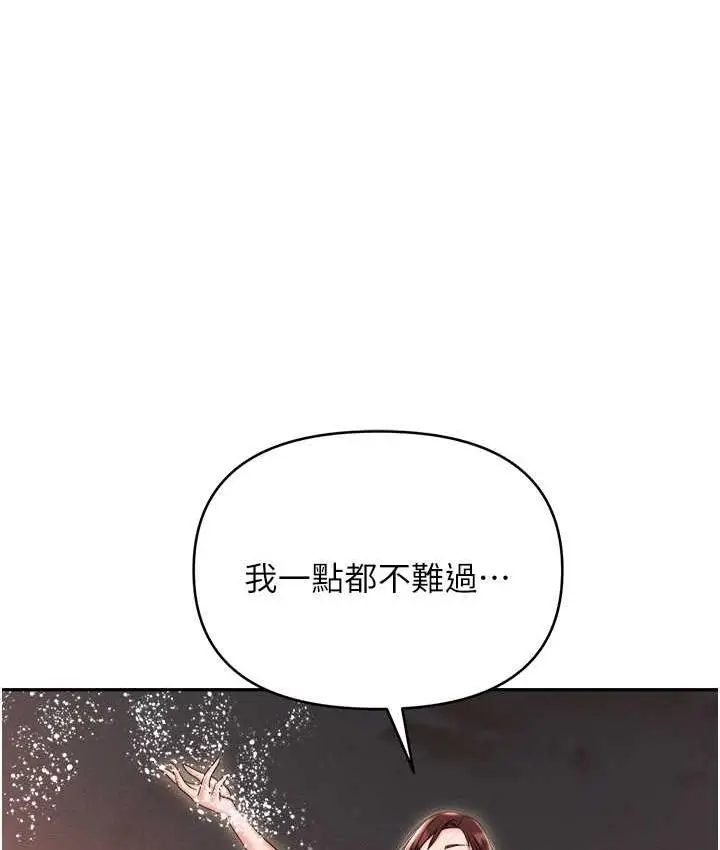 漫画《职场陷阱》第88话第82张图