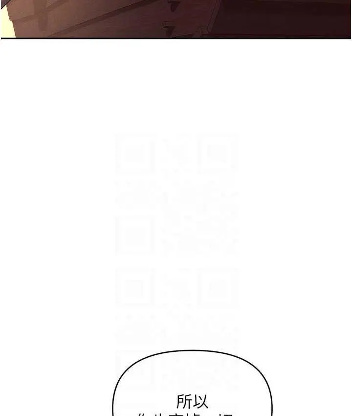 漫画《职场陷阱》第88话第84张图