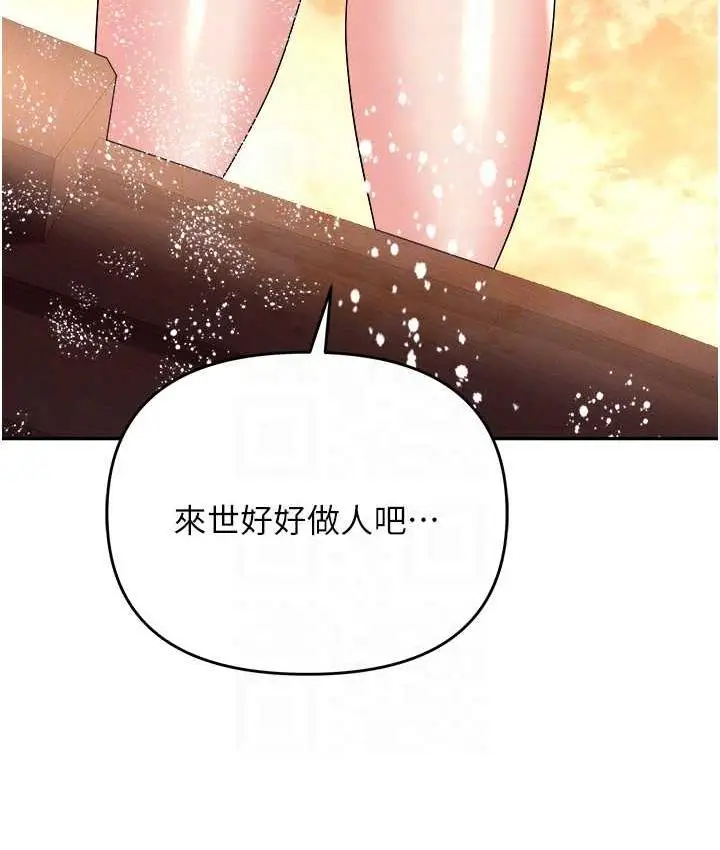 漫画《职场陷阱》第88话第86张图