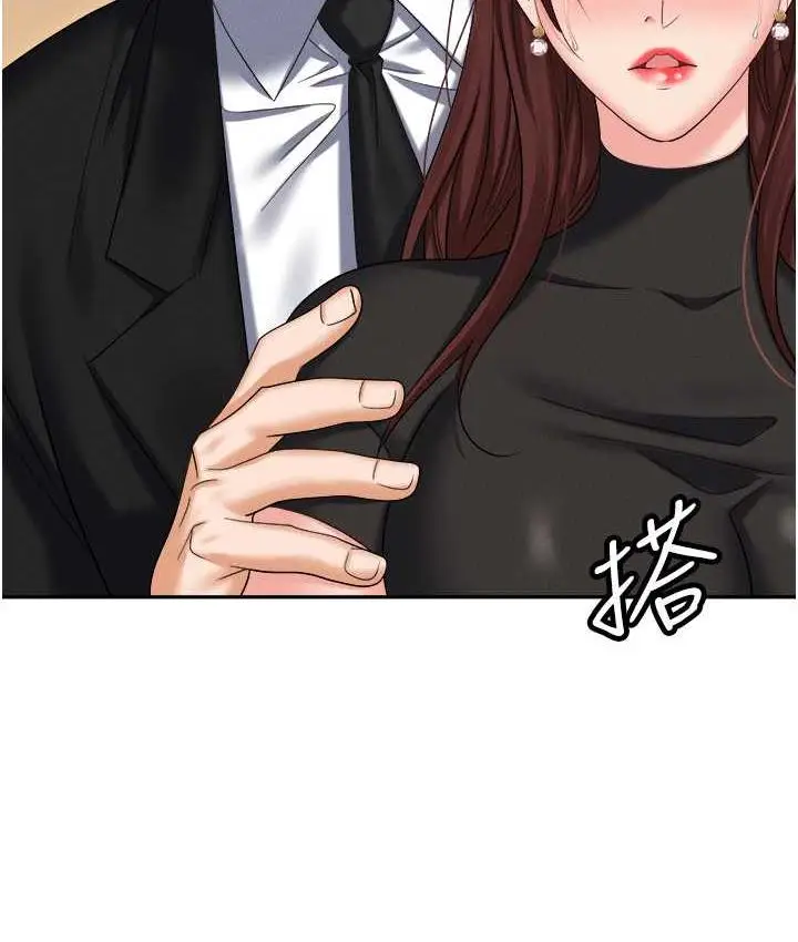 漫画《职场陷阱》第88话第88张图