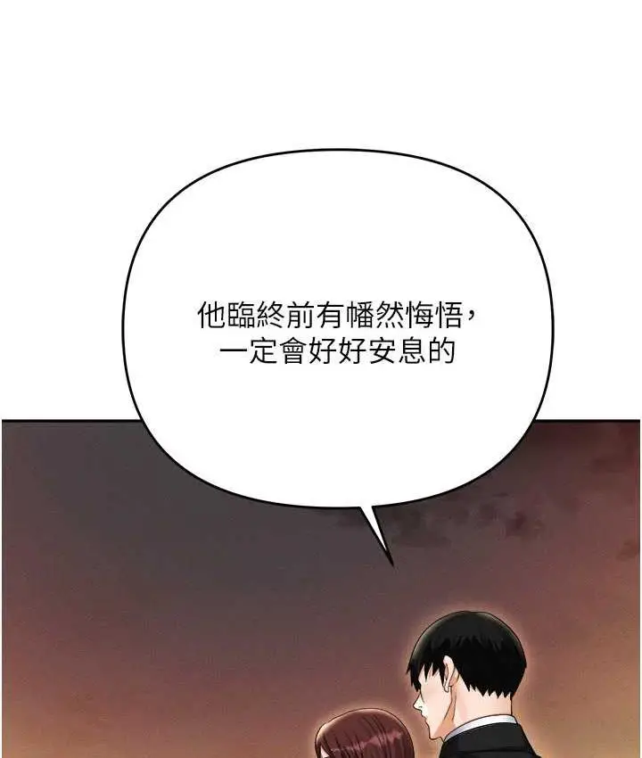 漫画《职场陷阱》第88话第89张图