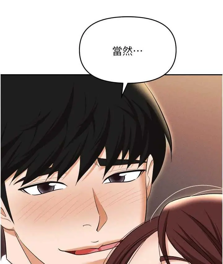 漫画《职场陷阱》第88话第92张图