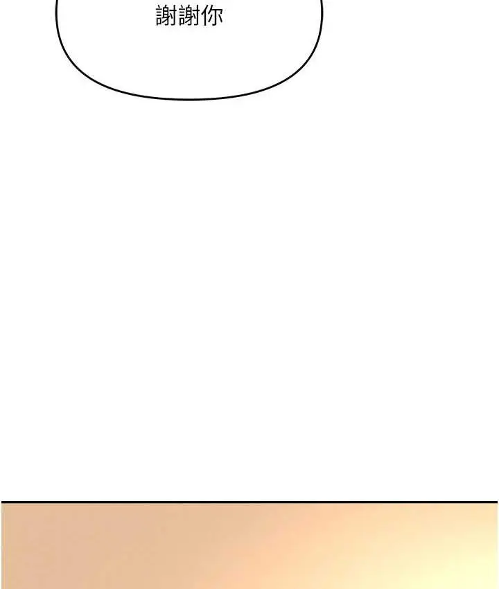 漫画《职场陷阱》第88话第94张图