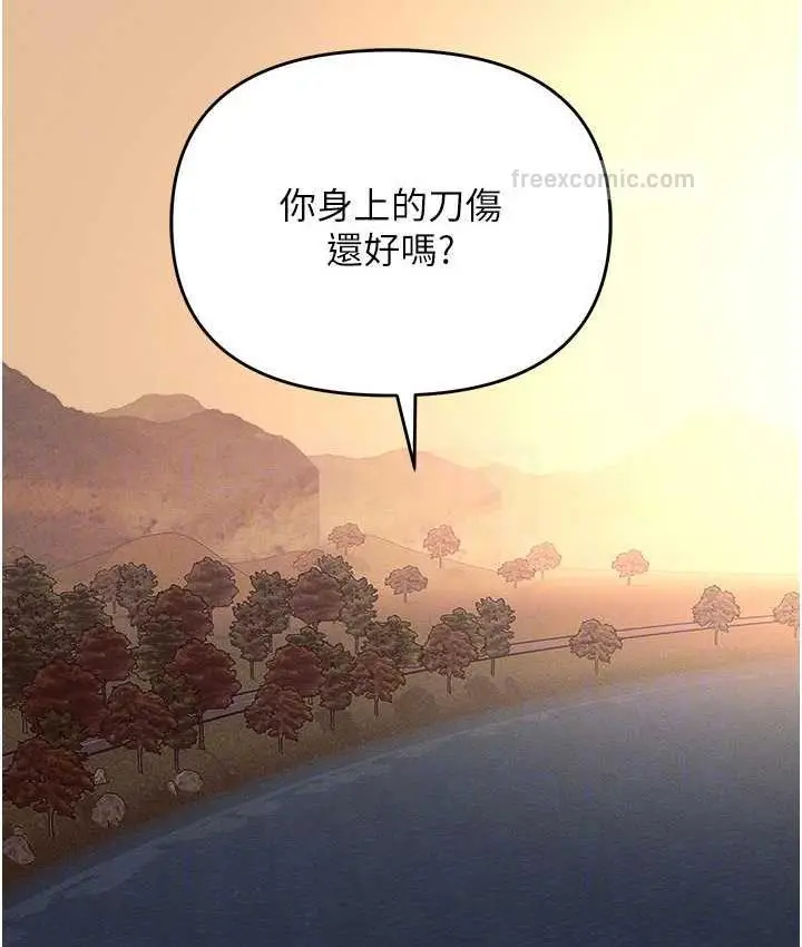 漫画《职场陷阱》第88话第95张图