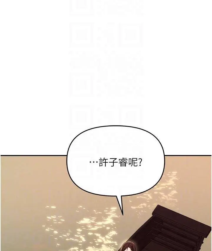 漫画《职场陷阱》第88话第97张图