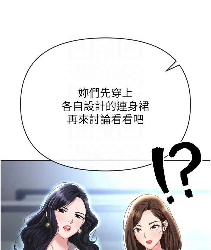 漫画《职场陷阱》最终话第102张图