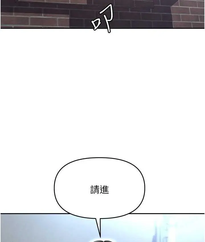 漫画《职场陷阱》最终话第106张图