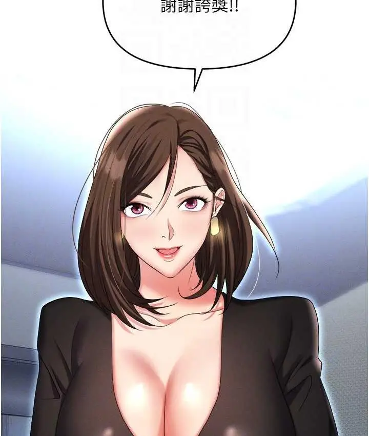 漫画《职场陷阱》最终话第112张图