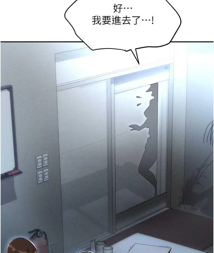 漫画《职场陷阱》最终话第116张图
