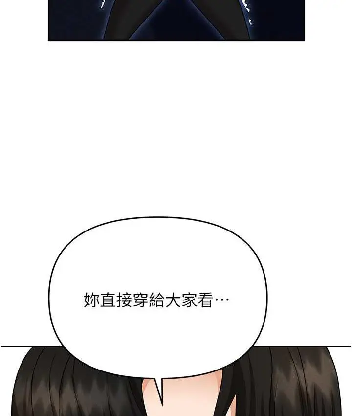 漫画《职场陷阱》最终话第125张图