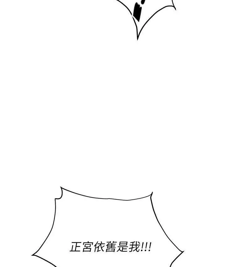 漫画《职场陷阱》最终话第132张图