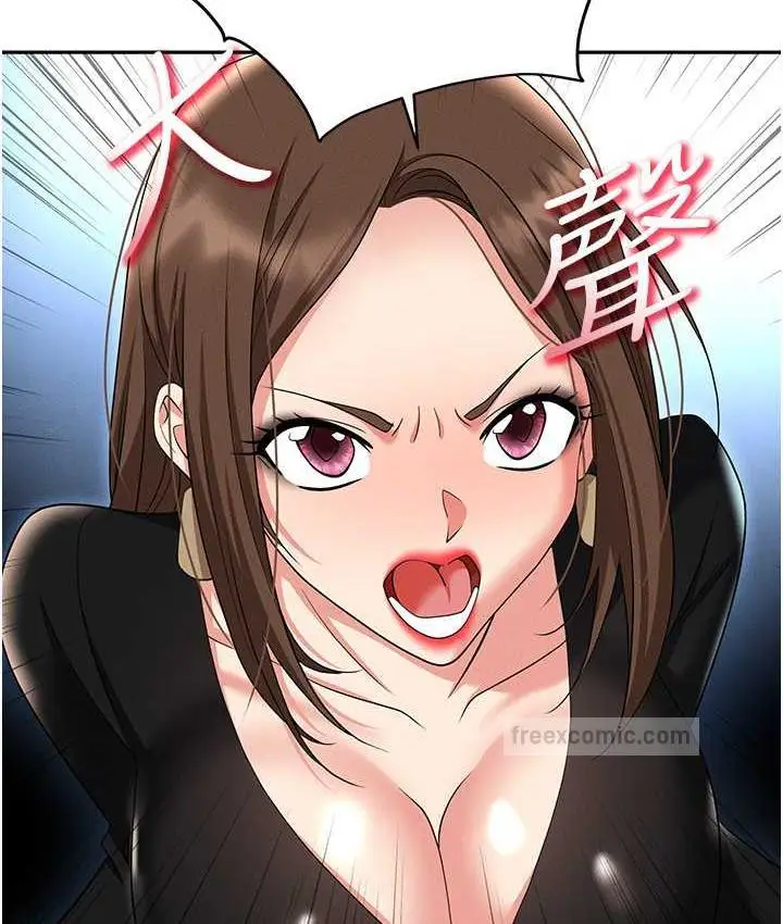 漫画《职场陷阱》最终话第133张图