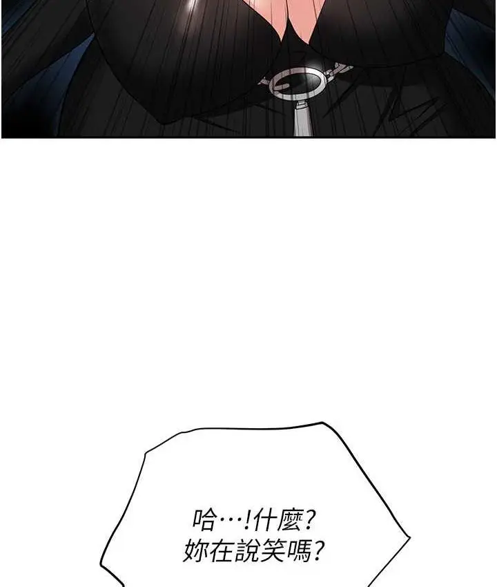 漫画《职场陷阱》最终话第134张图