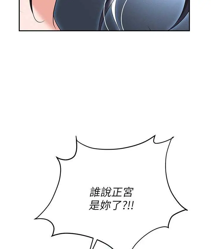 漫画《职场陷阱》最终话第136张图