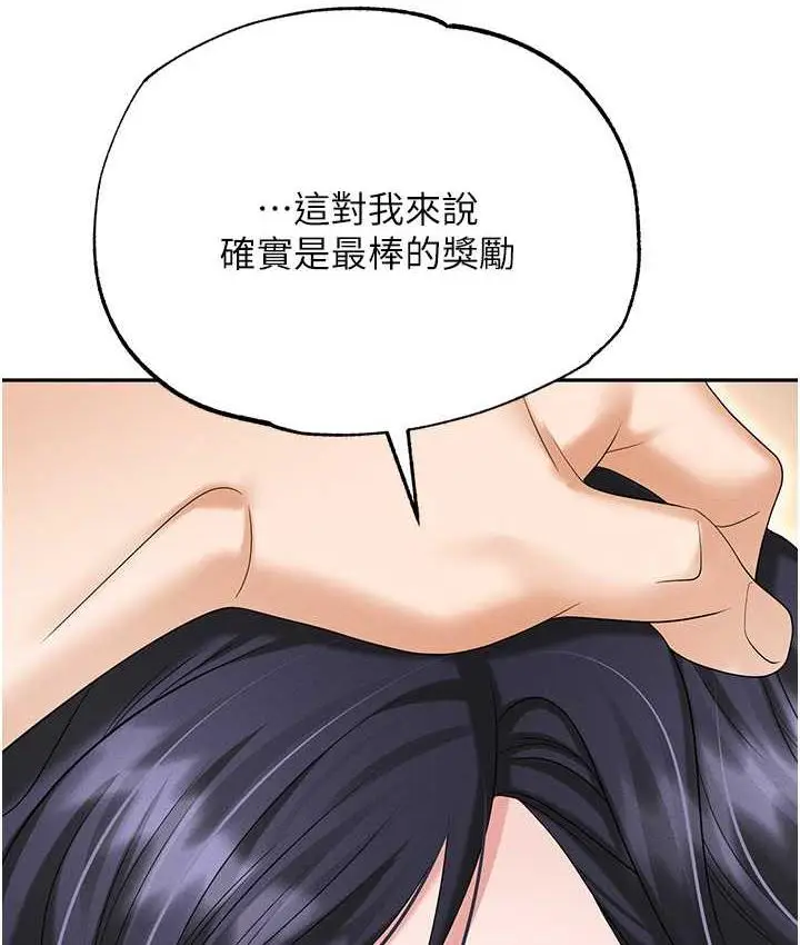 漫画《职场陷阱》最终话第158张图