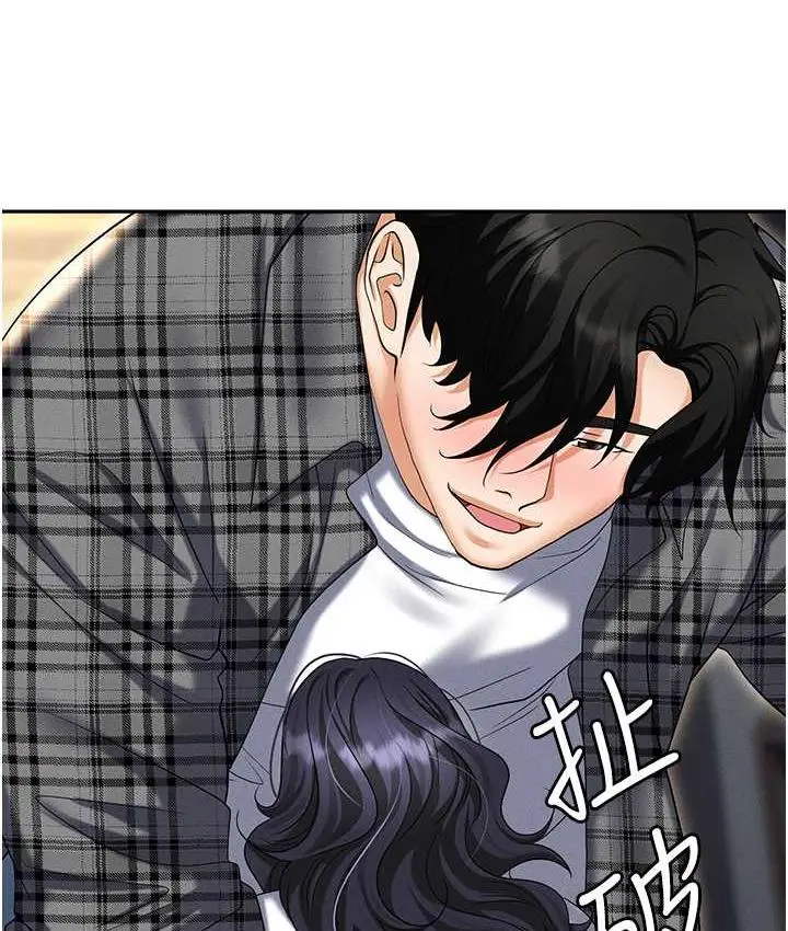 漫画《职场陷阱》最终话第161张图