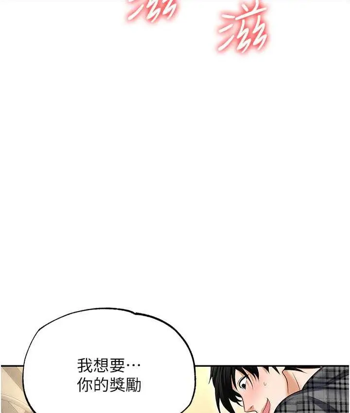 漫画《职场陷阱》最终话第163张图