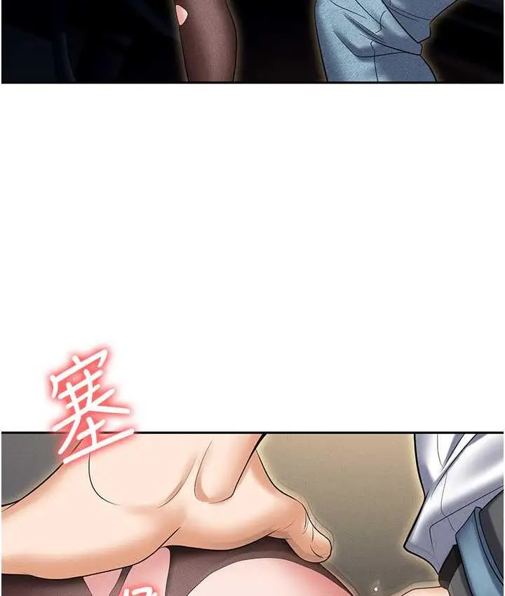 漫画《职场陷阱》最终话第165张图