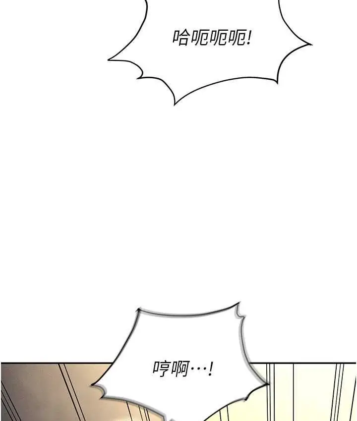 漫画《职场陷阱》最终话第167张图