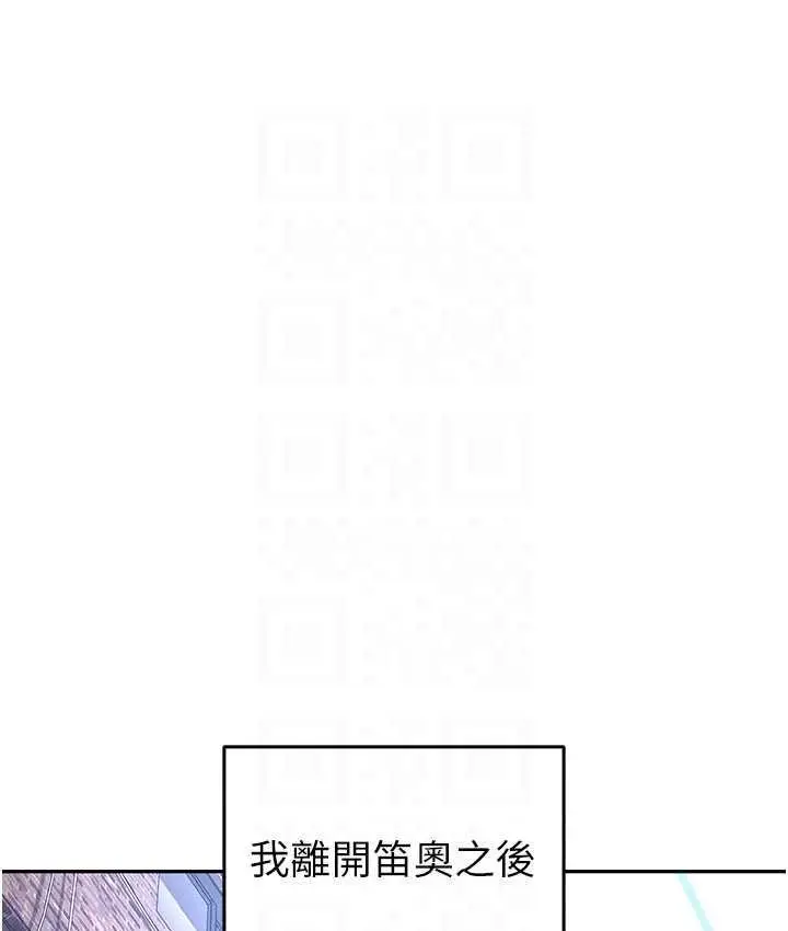 漫画《职场陷阱》最终话第17张图